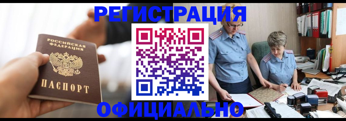 прописка иностранных граждан в Мытищах