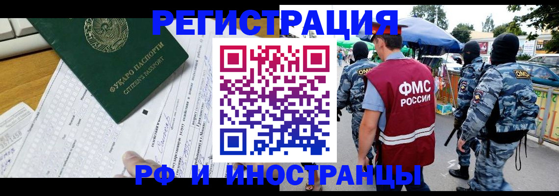 прописка ребенка в Мытищах