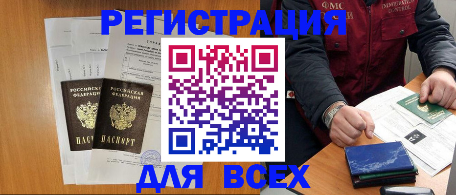 временная регистрация поиск в Мытищах