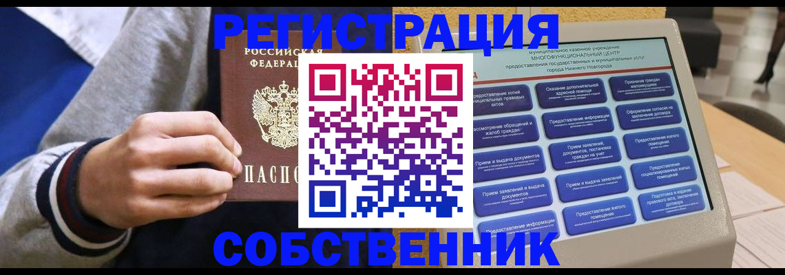 временная регистрация госуслуги в Мытищах